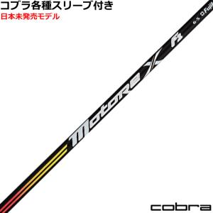 COBRA（コブラ） コブラ（Cobra）（メンズ）【ヘッドのみ単品】ダーク