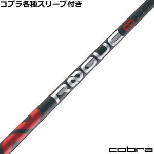 タイトリスト GT TSR等 各種互換スリーブ付シャフト ジ・アッタス V2