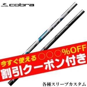 TOUR AD スリクソンZX用互換スリーブ付きシャフト グラファイト