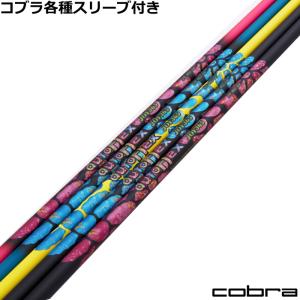 コブラ DARKSPEED等 各種対応リーブ付 AUTO FLEX JOY 365 オート フレックス｜teeolive-kobe