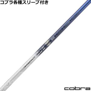 COBRA（コブラ） DARKSPEED等 各種スリーブ付シャフト Tour AD IZ