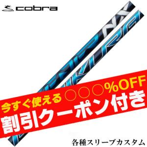 スピーダーNX ブルー 70X ドライバー用 コブラスリーブ付 COBRA（コブラ） クーポン付き DARKSPEED等 各種対応スリーブ付