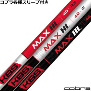 コブラ DARKSPEED等 各種対応スリーブ付シャフト KBS MAX HL マックスHL 日本仕様｜teeolive-kobe