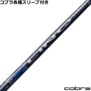 COBRA（コブラ） DARKSPEED等 各種スリーブ付シャフト Tour AD IZ
