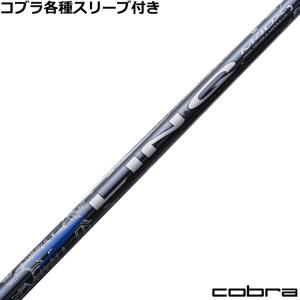 コブラ DARKSPEED等 各種対応スリーブ付シャフト リンク ブルーEX LIN-Q BLUE EX｜teeolive-kobe