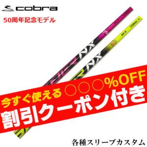 フジクラシャフト フジクラ スピーダーNX バイオレット SPEEDER NX
