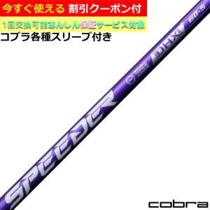 COBRA（ゴルフ） （昼12時までの注文で即日出荷）コブラ
