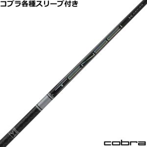 COBRA（コブラ） DARKSPEED等 各種スリーブ付 テンセイ TENSEI PRO