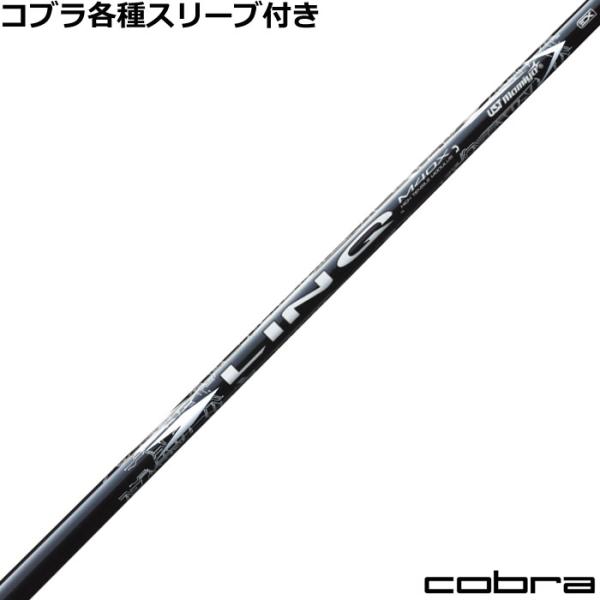 コブラ DARKSPEED等 各種互換スリーブ付シャフト リンク ホワイト EX LIN-Q WHI...