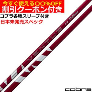 日本シャフト N.S.PRO MODUS3 モーダス3 TOUR115 日本仕様 爆買