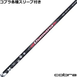 三菱（MITSUBISHI） コブラ DARKSPEED等 各種互換スリーブ付