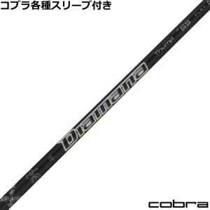 COBRA（ゴルフ） コブラ DARKSPEED等 各種スリーブ付シャフト