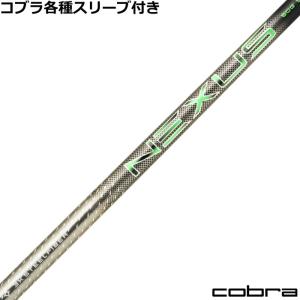 TRUE TEMPER（トゥルーテンパー） コブラ DARKSPEED等 各種互換
