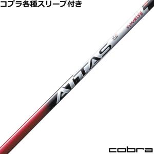 COBRA（ゴルフ） コブラ DARKSPEED等 各種対応スリーブ付シャフト