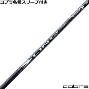 COBRA（コブラ） (予約)コブラ DS-ADAP純正スリーブ付シャフトリンク