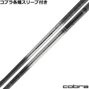 COBRA（コブラ） DARKSPEED等 各種対応スリーブ付シャフト Tour AD GC