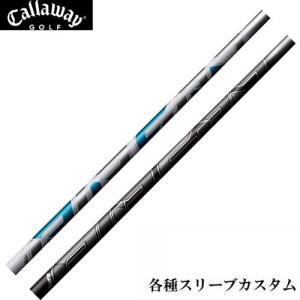 Callaway（キャロウェイ） 新品スリーブ付シャフト DIAMOND Speeder