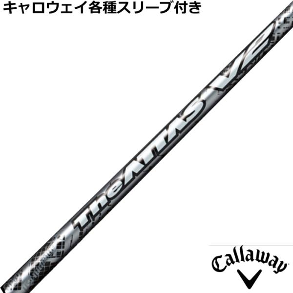 キャロウェイ ELYTE PARADYM等 各種スリーブ付 シャフト ジ・アッタス V2 The A...