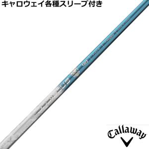 Titleist（タイトリスト） ゴルフ スリーブ付きシャフト USA三菱 Kaili