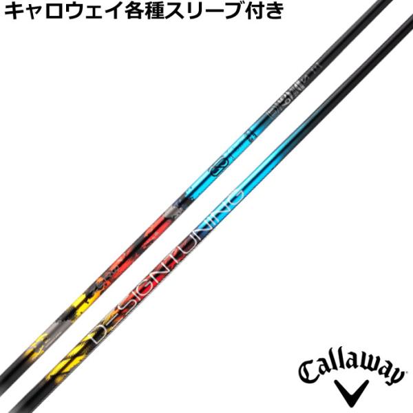 キャロウェイ 各種スリーブ付 カスタムシャフト デザインチューニング ゼロソリッド UT ZERO ...