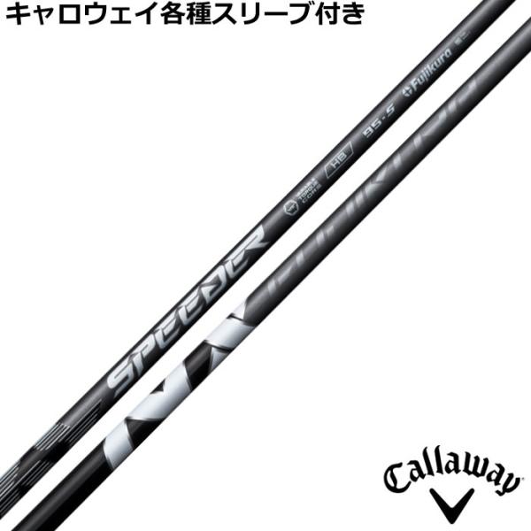 キャロウェイ 各種スリーブ付 カスタムシャフト スピーダー NX ハイブリッド SPEEDER NX...