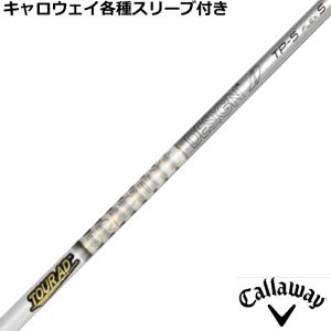 キャロウェイ QUANTUM ELYTE等 各種...の商品画像