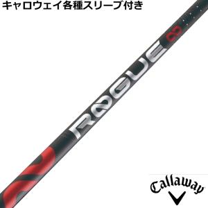 三菱（MITSUBISHI） キャロウェイ ビッグバーサ 等 各種スリーブ付