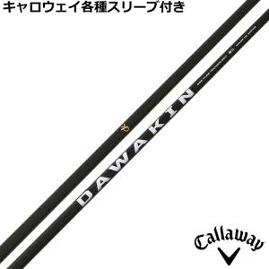 【極美品】DAWAKIN IMPACT テーラーメイドスリーブ付きドライバー用 ゴルフ シャフト スリーブ付き ダワキン インパクト +D