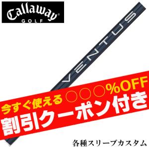 TOUR AD コブラ DARKSPEED等 各種スリーブ付シャフト Tour IZ (ツアー