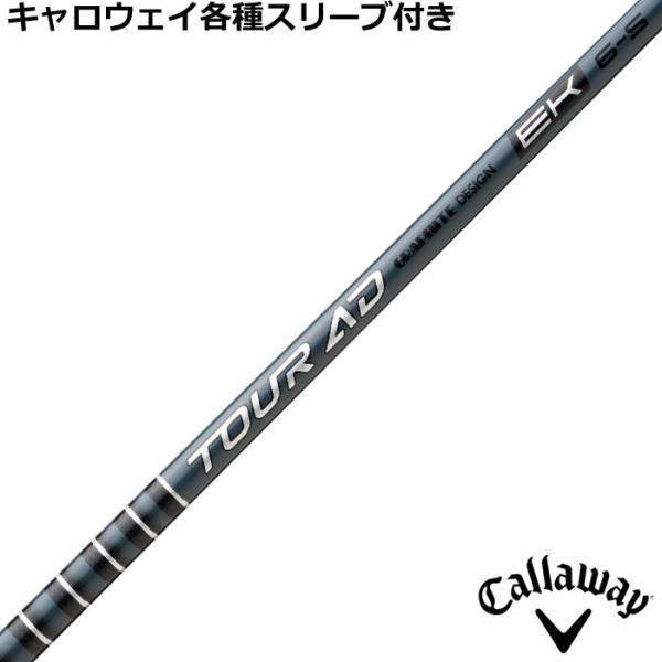 (予約)キャロウェイ QUANTUM ELYTE等 各種互換スリーブ付シャフト Tour AD EK...