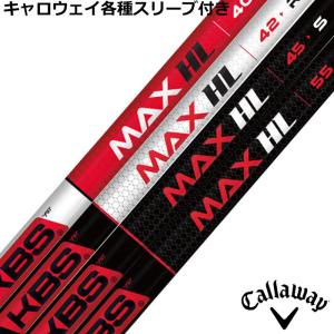 フジクラシャフト キャロウェイ 各種スリーブ付 カスタムシャフト