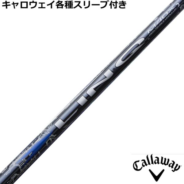 キャロウェイ ELYTE PARADYM等 各種対応スリーブ付 カスタムシャフト リンク ブルーEX...