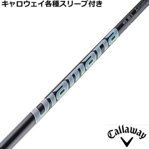 期間限定値下げ　ヤマハスリーブ付き　DIAMANA PD 50 Sフレックス 三菱（MITSUBISHI） スリクソン ゼクシオ ZXシリーズ 各種対応スリーブ