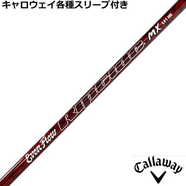 キャロウェイ QUANTUM ELYTE等　各種互換スリーブ付 プロジェクトX イーブンフロー リッ...
