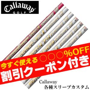 フジクラシャフト クーポン付き フジクラ スピーダー