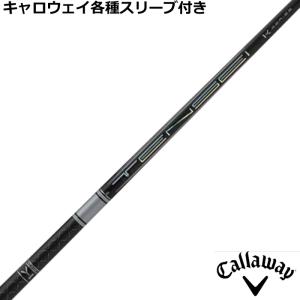 タイトスリーブ付TENSEI 4Hシャフト 1Kシリーズ 70HY Ｓ TENSEI 1k SERIES 70HY テンセイUT用シャフトタイトリスト用