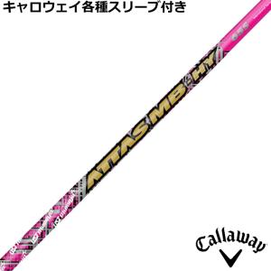 Callaway キャロウェイ 現行ハイブリッド用 互換スリーブ付き Callaway キャロウェイ 現行ハイブリッド用 互換スリーブ付き