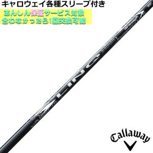 キネティクスフロー　TE-1 キャロウェイスリーブ付き タスクゴルフ KINETICS FLOW TE-1 キャロウェイスリーブ付き