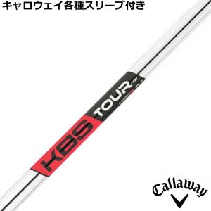 KBSシャフト KBS TOUR C-TAPER 95 C-テーパー アイアンシャフト 爆買