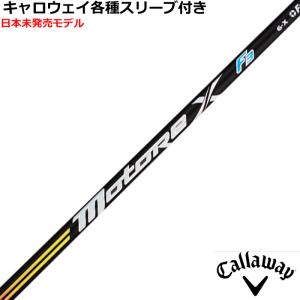 TOUR AD キャロウェイ QUANTUM ELYTE等 各種互換スリーブ付シャフト