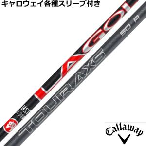 テーラーメイド Qi4D Qi35等 各種互換スリーブ付シャフト ATTAS11