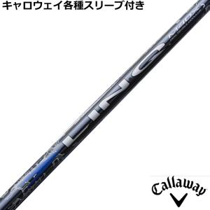 Callaway スリーブ付き　U4.U5用シャフト Callaway キャロウェイ 各種スリーブ付シャフト リンク EX HY