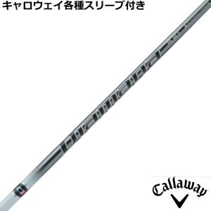 TOUR AD キャロウェイ QUANTUM ELYTE等 各種互換スリーブ付シャフト
