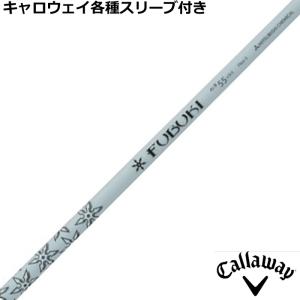 GRAPHITE DESIGN（グラファイトデザイン） テーラーメイド用スリーブ付