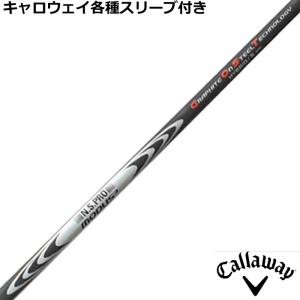 在庫限り キャロウェイ用互換スリーブ付きシャフト 三菱ケミカル
