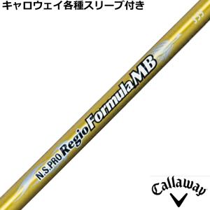 キャロウェイ PARADYM MAVRIK ローグ等 各種スリーブ付 カスタムシャフト Regio レジオ フォーミュラMB N.S.PRO　｜teeolive-kobe