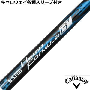 TOUR AD キャロウェイ QUANTUM ELYTE等 各種互換スリーブ付シャフト