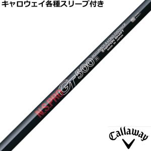 日本シャフト 【全てメーカー純正部品使用】 キャロウェイ ウッド用