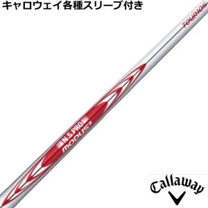 日本シャフト キャロウェイ 各種スリーブ付 カスタムシャフト MODUS3