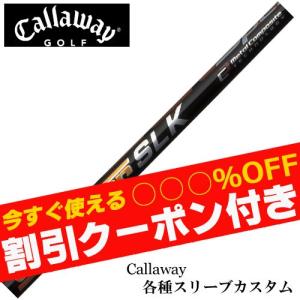 フジクラシャフト クーポン付き ピン G440 G430 等 各種スリーブ付